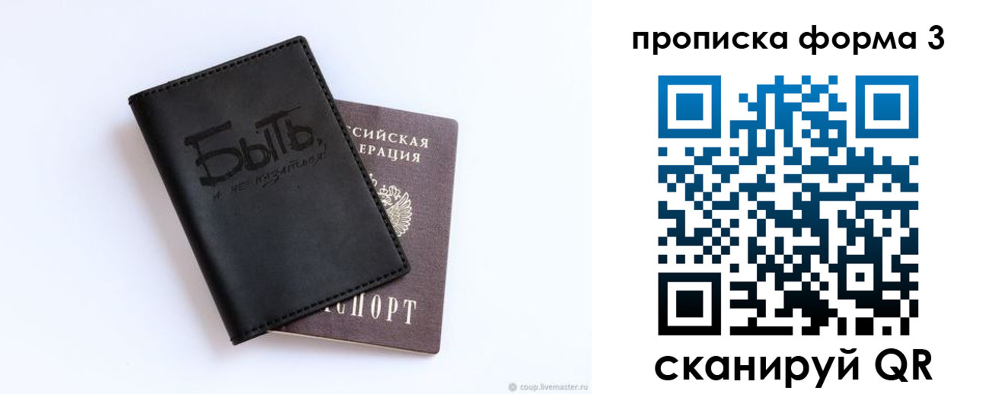 временная регистрация гарантия в Иваново