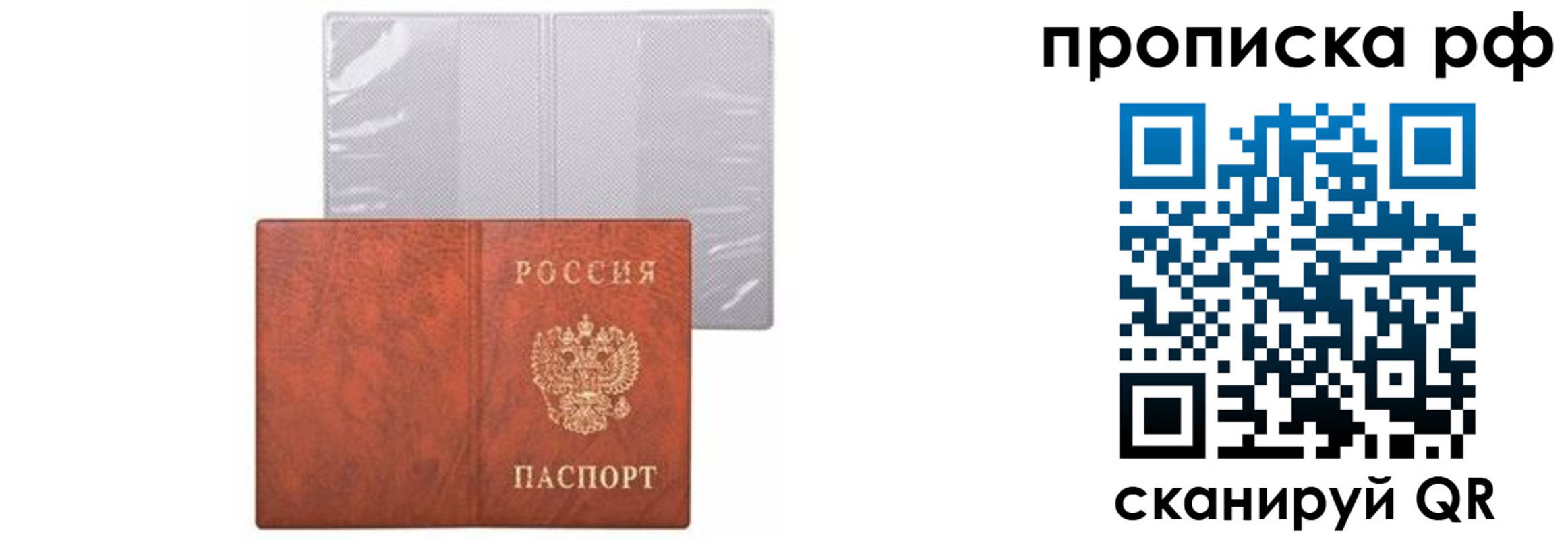 временная регистрация для всех в Иваново
